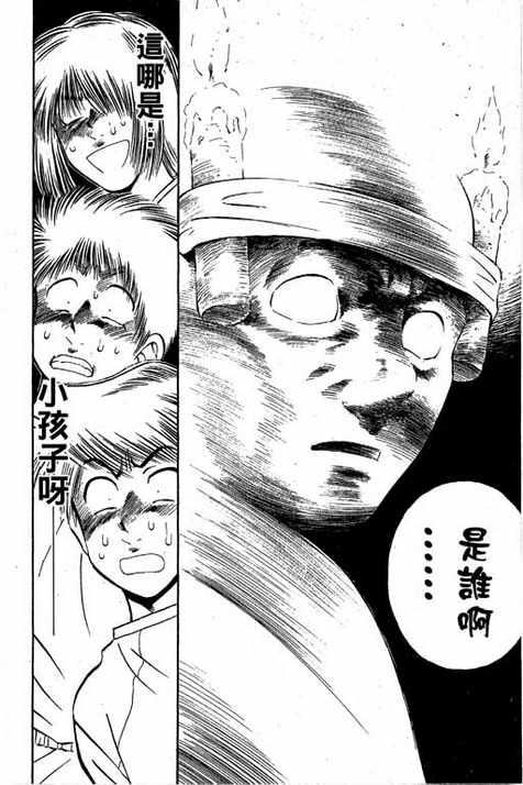 一杆冲天 第13卷 第12页