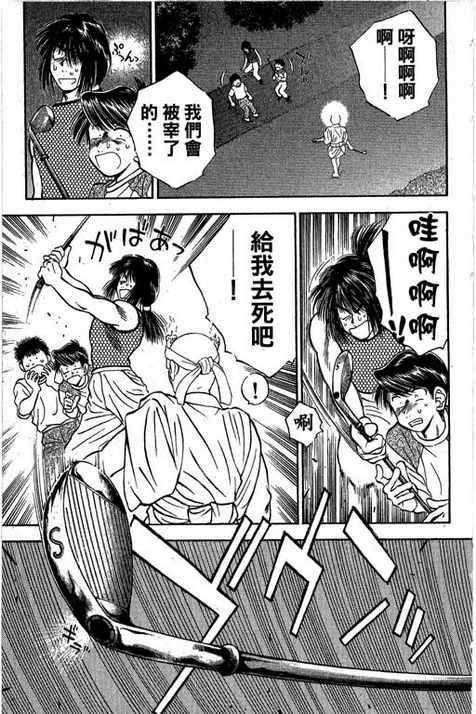 一杆冲天 第13卷 第13页