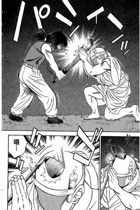 一杆冲天 第13卷 第14页