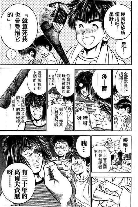 一杆冲天 第13卷 第21页