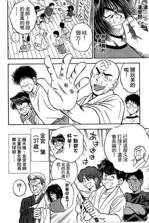 一杆冲天 第13卷 第22页