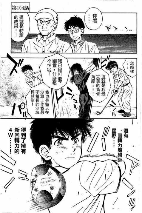 一杆冲天 第13卷 第23页