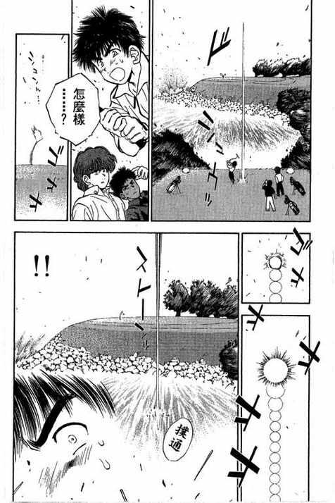 一杆冲天 第13卷 第30页