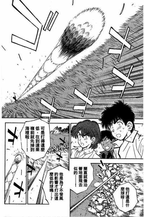 一杆冲天 第13卷 第34页