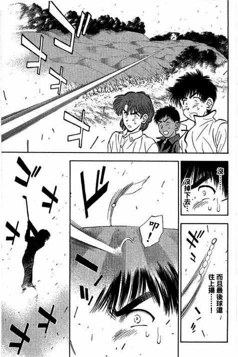 一杆冲天 第13卷 第35页