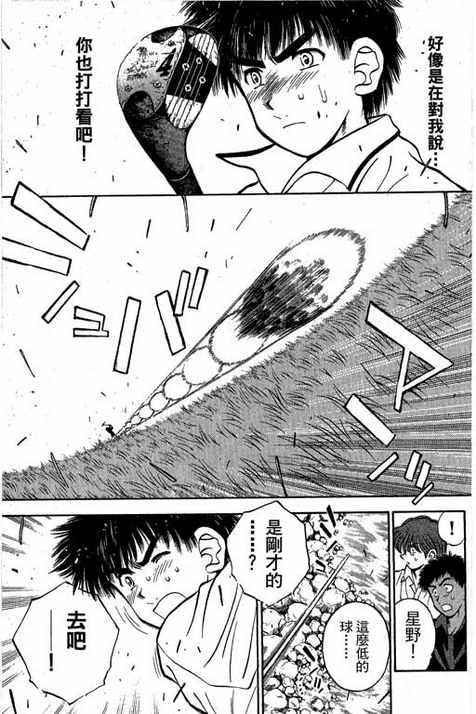 一杆冲天 第13卷 第37页