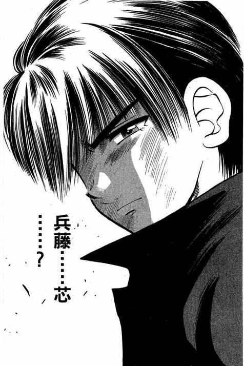 一杆冲天 第13卷 第42页