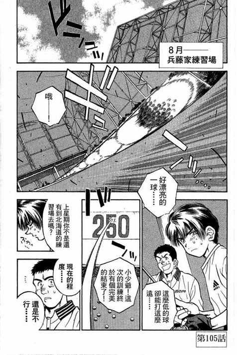 一杆冲天 第13卷 第43页