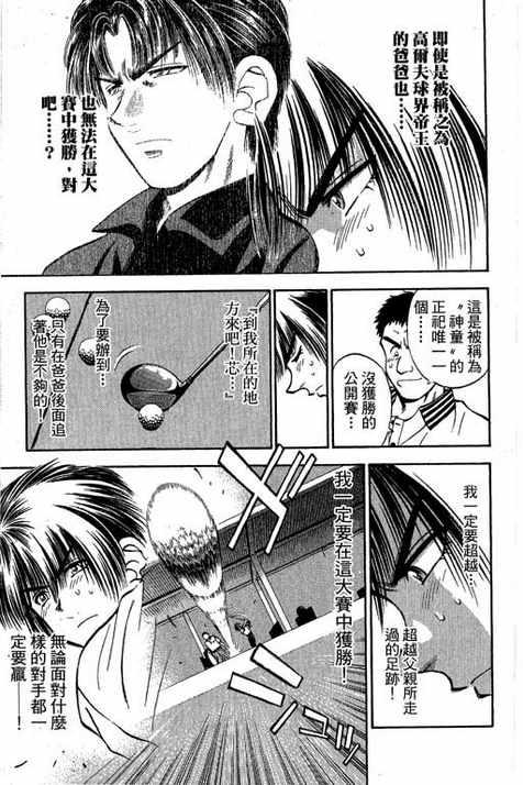 一杆冲天 第13卷 第45页