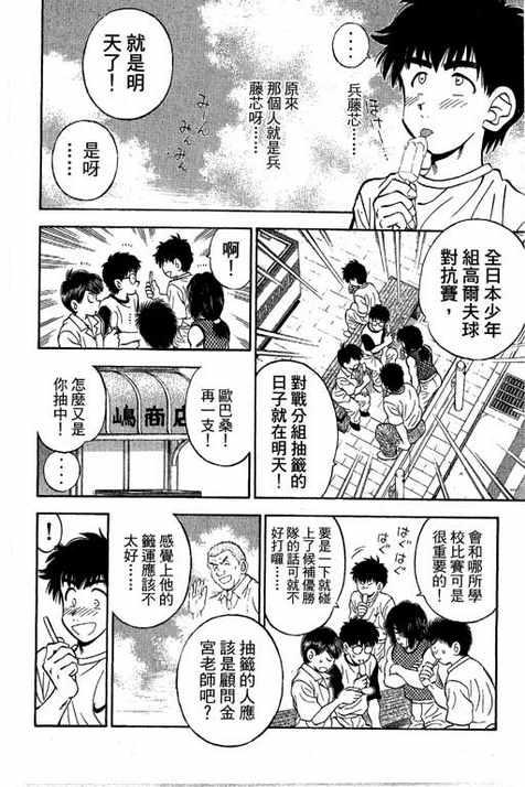 一杆冲天 第13卷 第46页