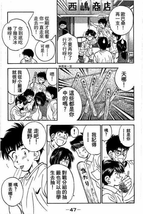 一杆冲天 第13卷 第47页