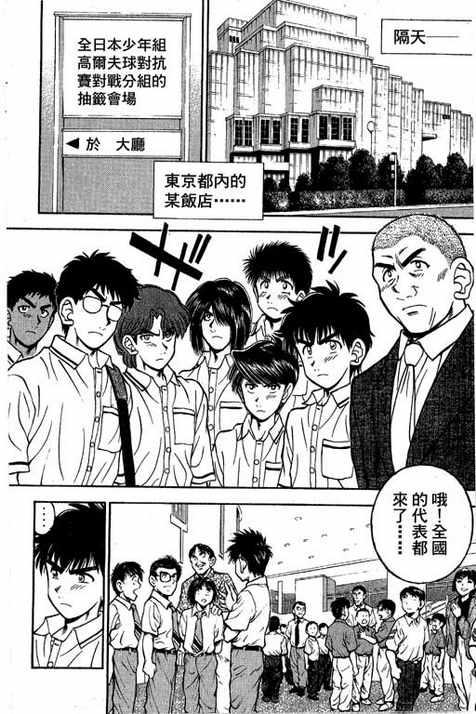 一杆冲天 第13卷 第48页