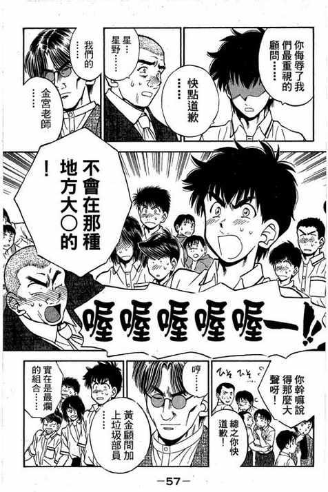 一杆冲天 第13卷 第57页