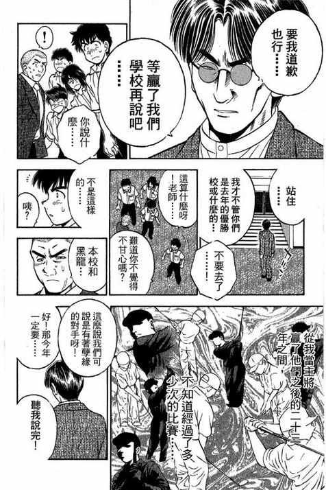 一杆冲天 第13卷 第58页