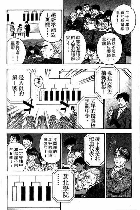 一杆冲天 第13卷 第60页