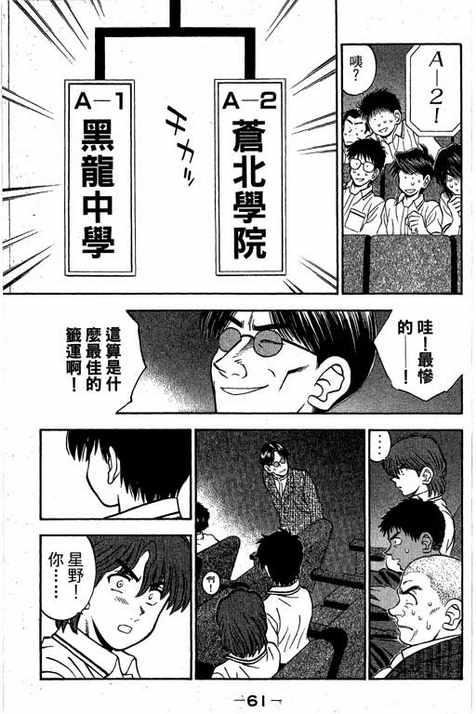 一杆冲天 第13卷 第61页