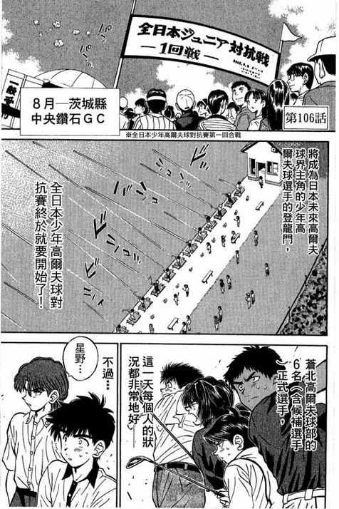 一杆冲天 第13卷 第63页