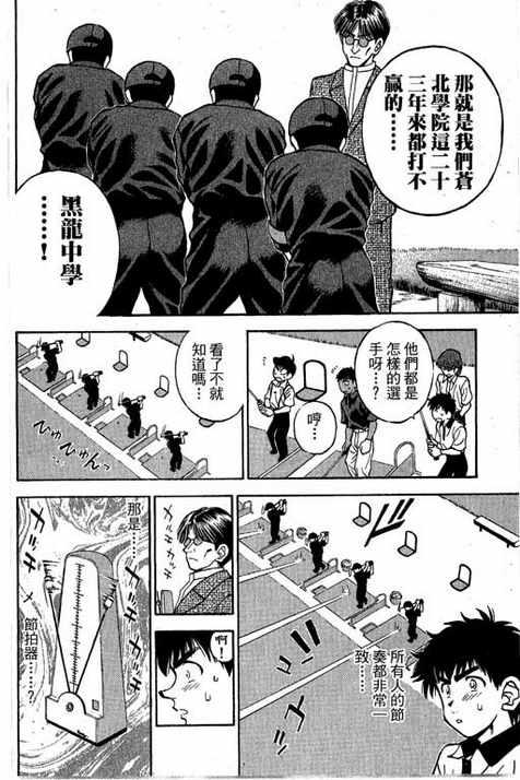 一杆冲天 第13卷 第64页