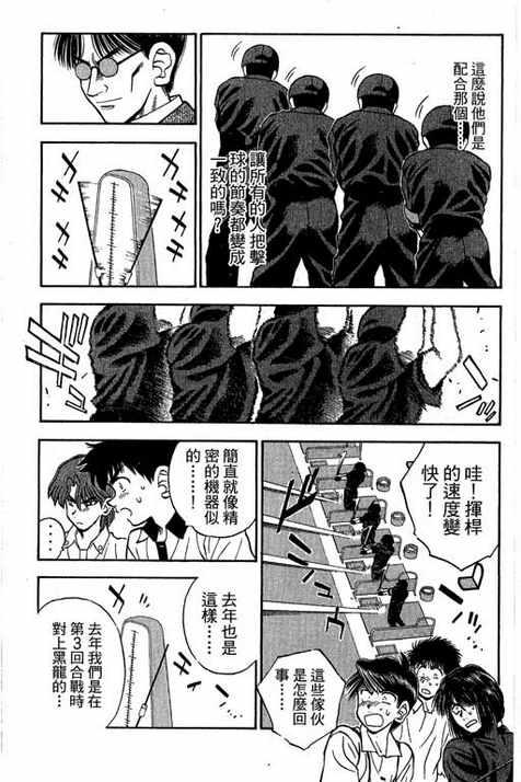 一杆冲天 第13卷 第65页