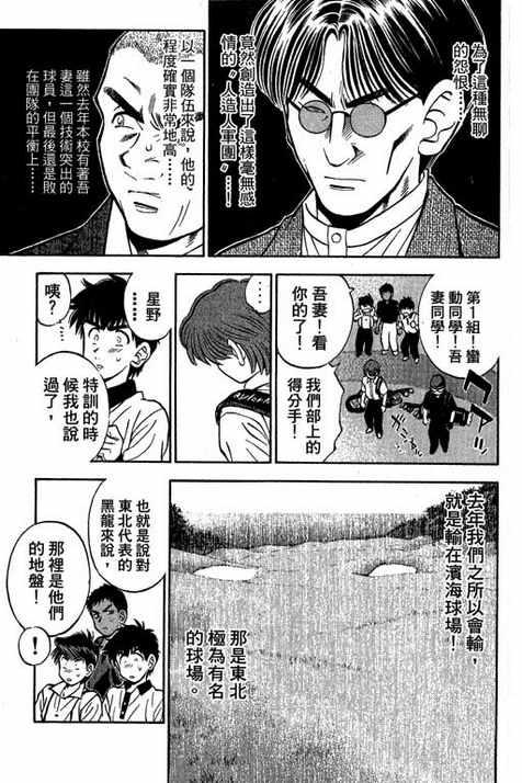 一杆冲天 第13卷 第69页