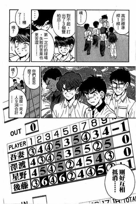 一杆冲天 第13卷 第78页