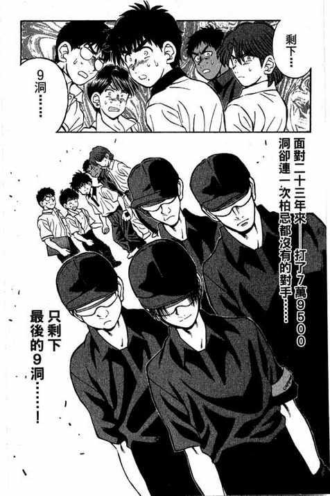 一杆冲天 第13卷 第82页