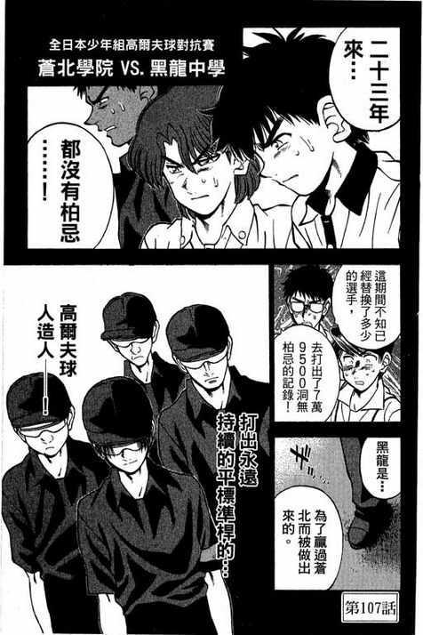 一杆冲天 第13卷 第83页