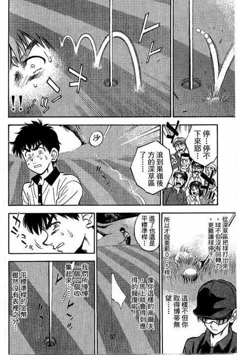 一杆冲天 第13卷 第96页