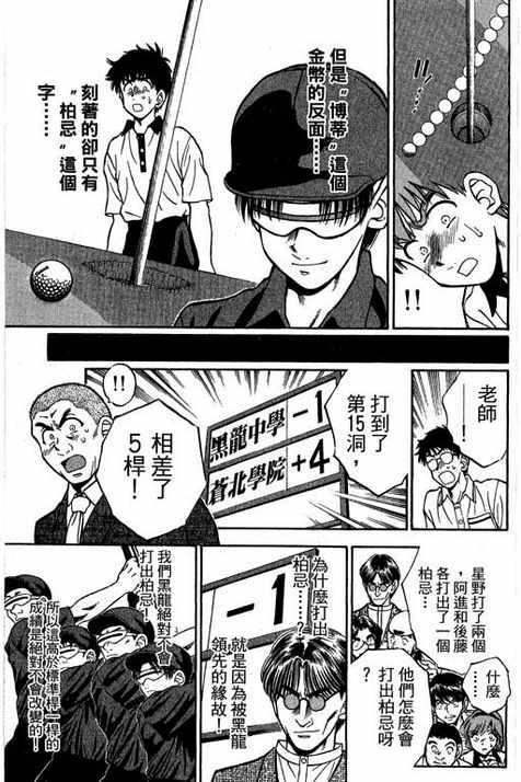 一杆冲天 第13卷 第97页