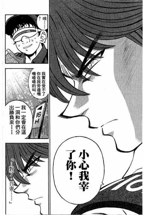 一杆冲天 第13卷 第100页