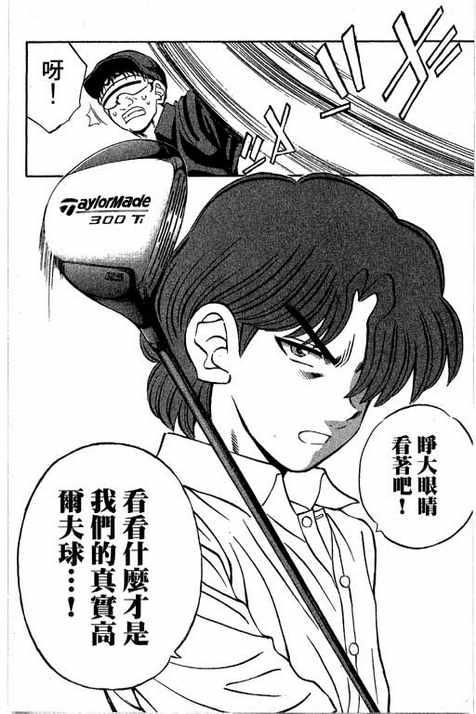 一杆冲天 第13卷 第102页