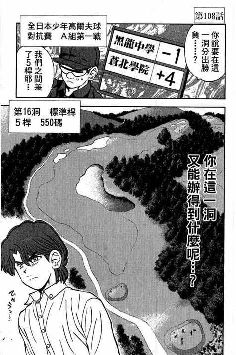 一杆冲天 第13卷 第103页