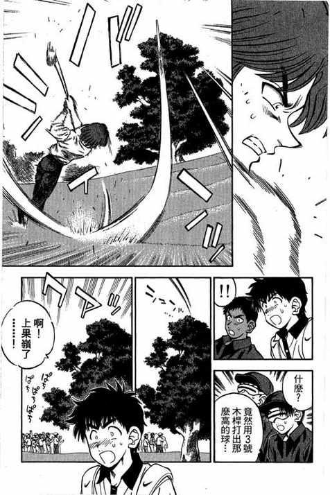 一杆冲天 第13卷 第109页