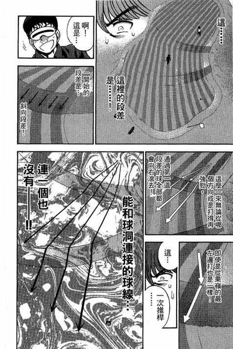 一杆冲天 第13卷 第114页