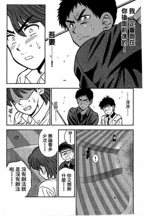 一杆冲天 第13卷 第120页