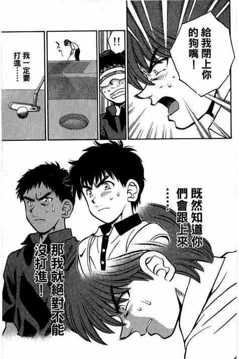 一杆冲天 第13卷 第121页