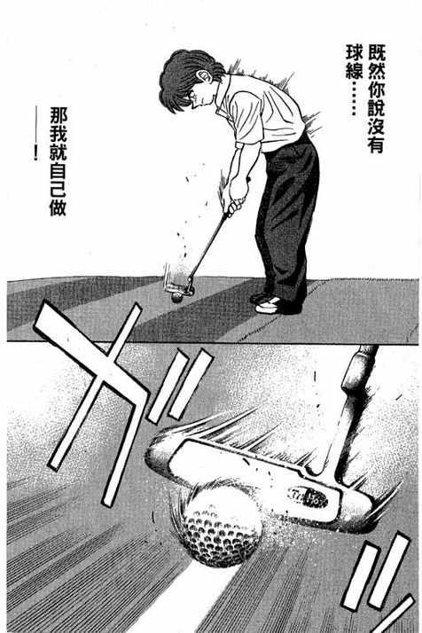 一杆冲天 第13卷 第122页