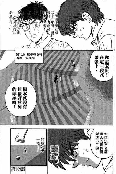 一杆冲天 第13卷 第123页