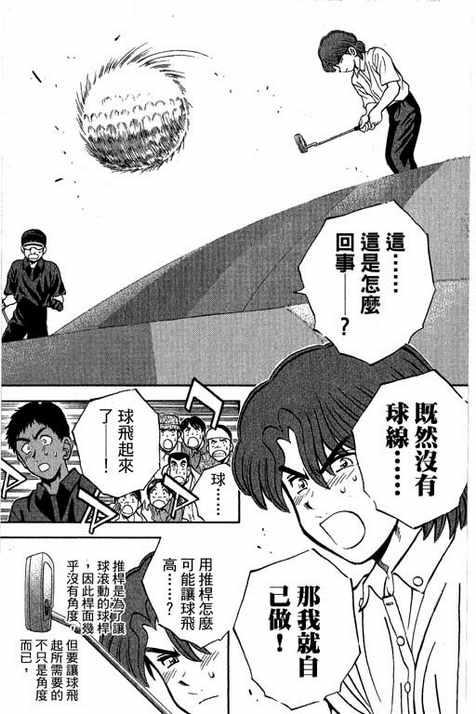 一杆冲天 第13卷 第125页