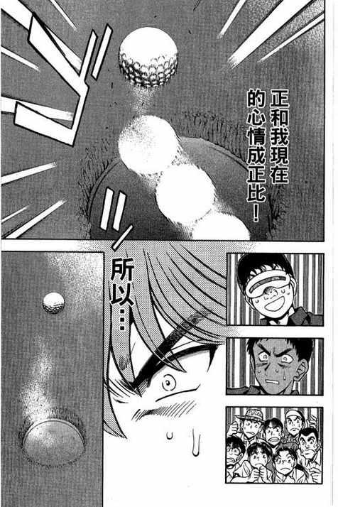 一杆冲天 第13卷 第129页