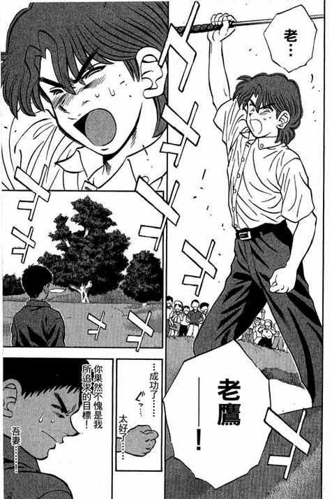 一杆冲天 第13卷 第131页