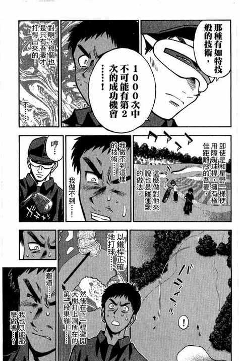 一杆冲天 第13卷 第133页