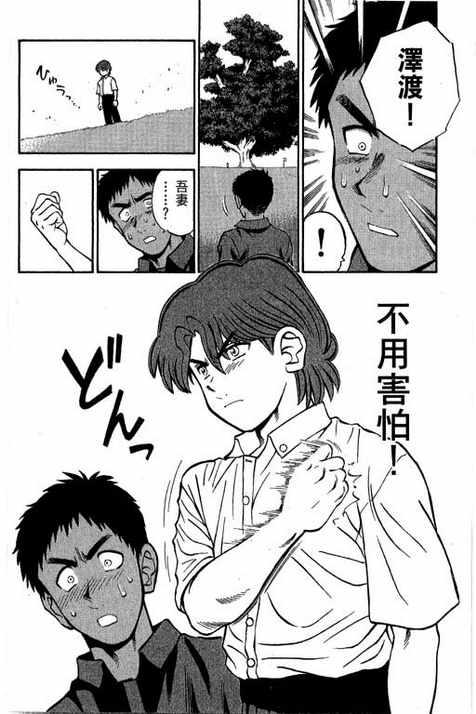 一杆冲天 第13卷 第134页