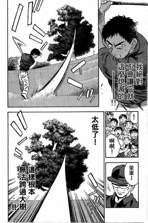 一杆冲天 第13卷 第136页