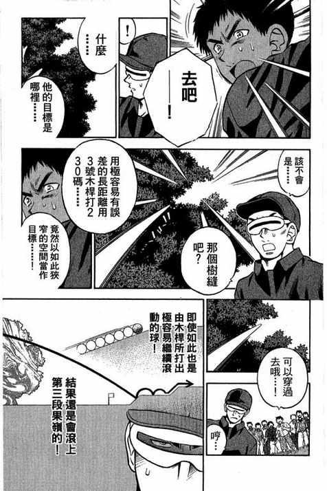 一杆冲天 第13卷 第137页