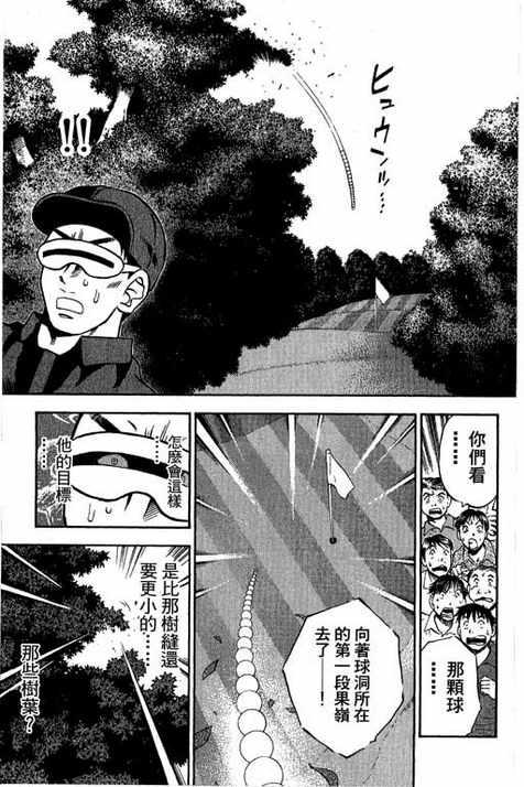 一杆冲天 第13卷 第139页