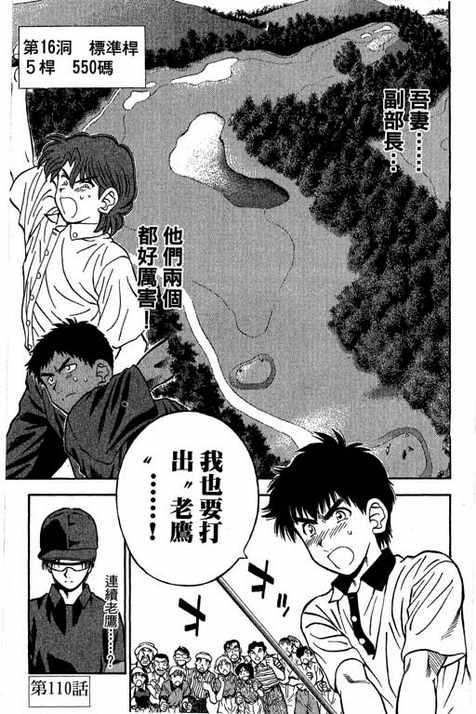 一杆冲天 第13卷 第143页