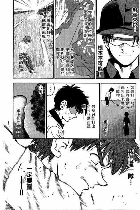 一杆冲天 第13卷 第144页