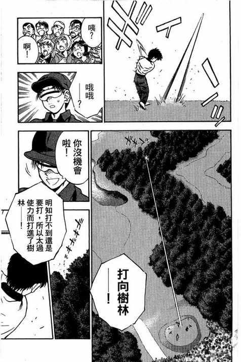 一杆冲天 第13卷 第145页