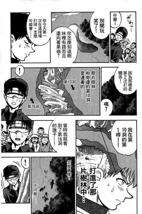 一杆冲天 第13卷 第147页